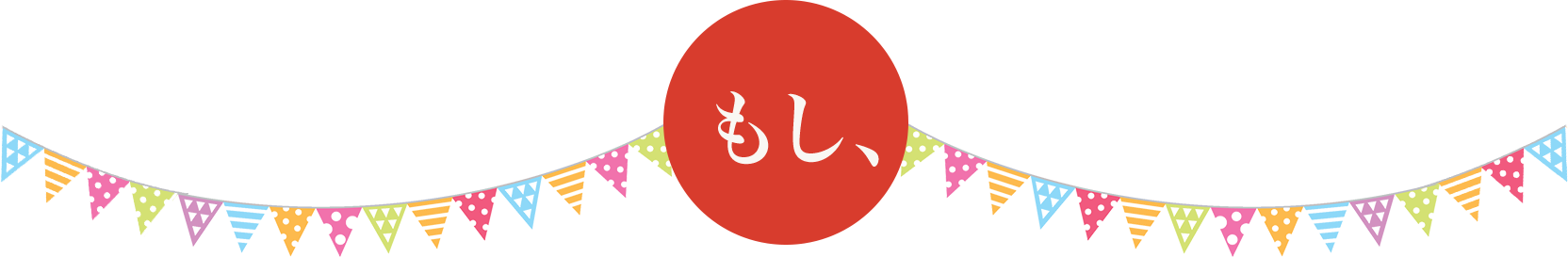 もしひとつでも当てはまることがあれば当院にご相談下さい
