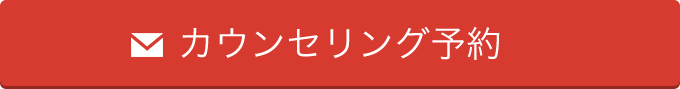 矯正相談受付中